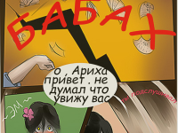 Превью выпуска №31