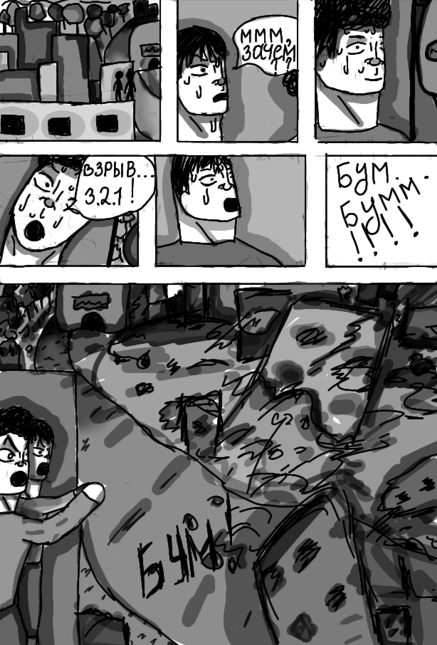 Комикс Dima's Adventures: выпуск №11