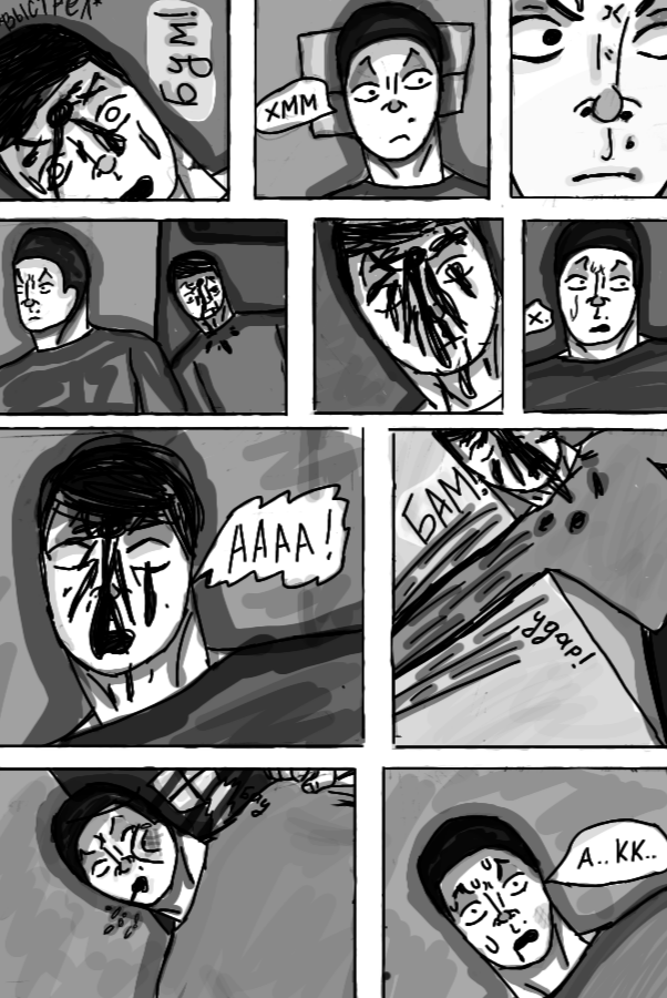 Комикс Dima's Adventures: выпуск №17