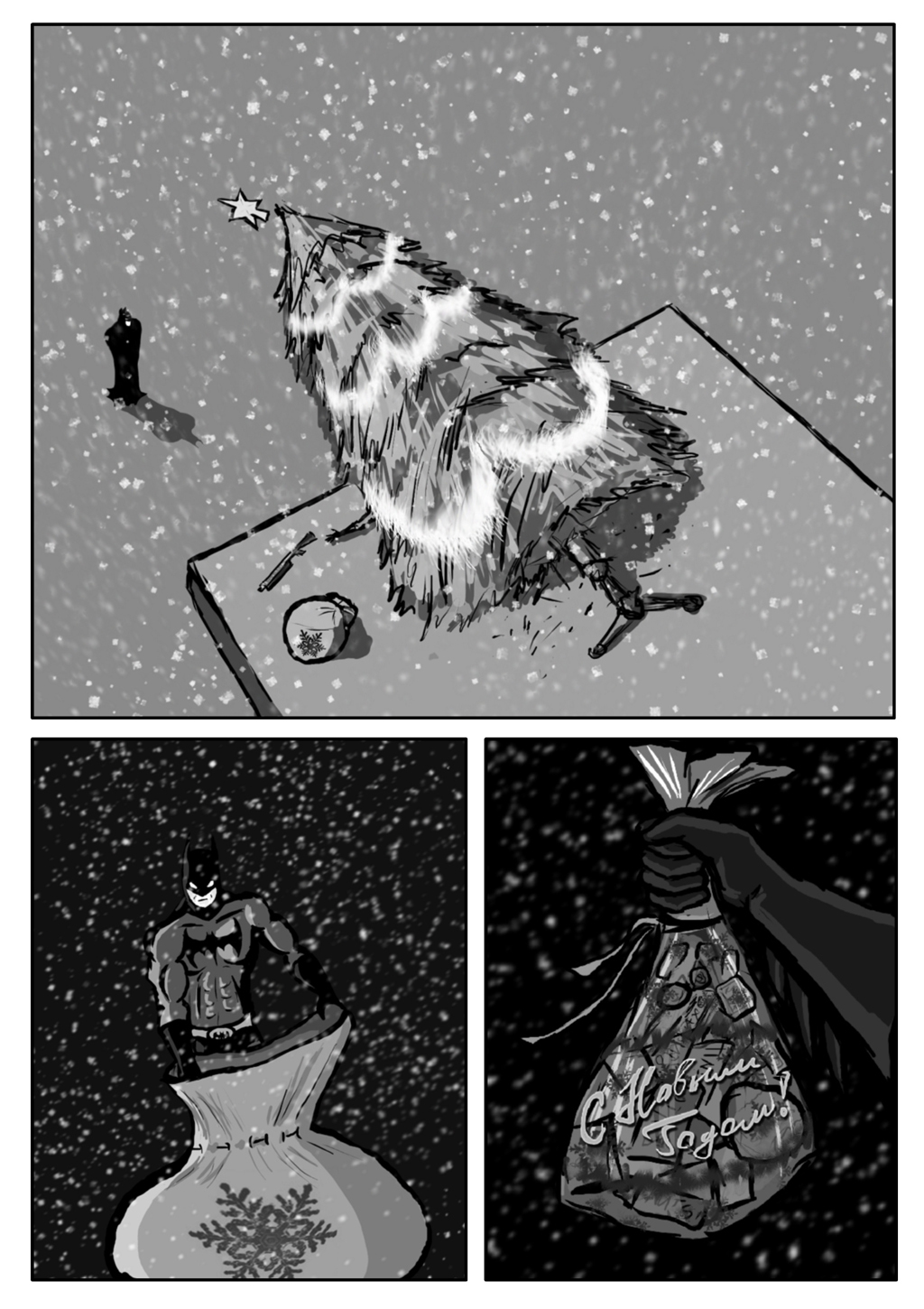 Комикс Бэтмен: и падал снег: выпуск №13