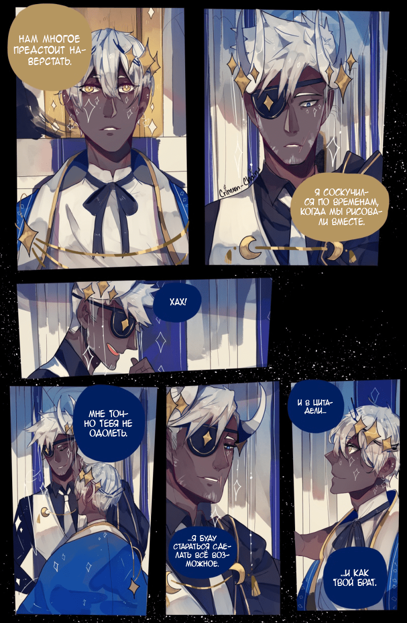 Буду стараться