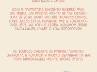 Превью выпуска №77