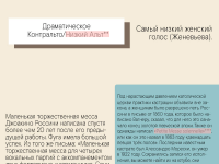 Превью выпуска №78