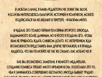 Превью выпуска №7