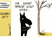 Превью выпуска №203