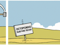 Превью выпуска №213