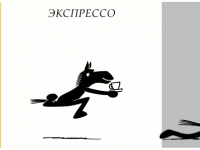 Превью выпуска №261