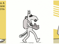 Превью выпуска №264