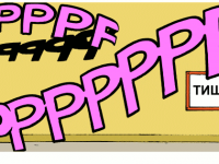 Превью выпуска №337