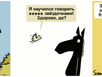 Превью выпуска №537