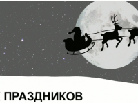 Превью выпуска №544