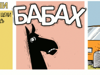 Превью выпуска №578