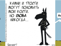 Превью выпуска №588