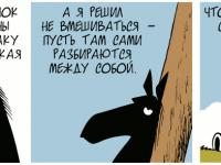 Превью выпуска №743