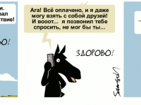 Превью выпуска №760
