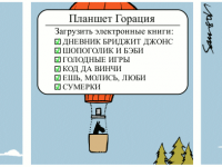 Превью выпуска №793