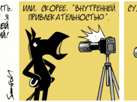 Превью выпуска №838
