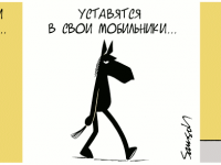 Превью выпуска №866