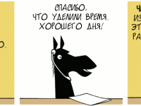 Превью выпуска №887