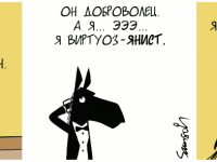 Превью выпуска №1068
