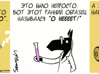 Превью выпуска №1088