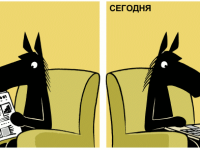 Превью выпуска №1157
