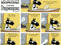 Превью выпуска №1163