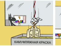 Превью выпуска №1209