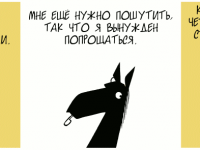 Превью выпуска №1210