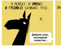 Превью выпуска №1244