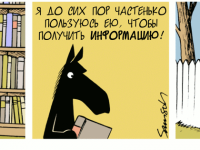 Превью выпуска №1249