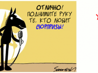 Превью выпуска №1305