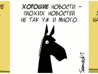 Превью выпуска №1341