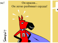 Превью выпуска №1349
