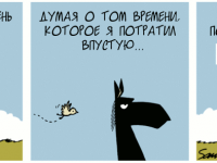 Превью выпуска №1368