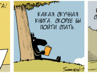 Превью выпуска №1391
