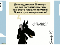 Превью выпуска №1399