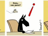 Превью выпуска №1400