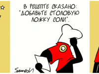 Превью выпуска №1430