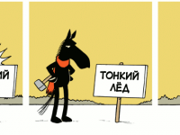 Превью выпуска №1480