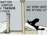 Превью выпуска №1488