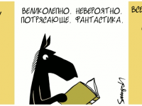 Превью выпуска №1576