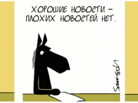 Превью выпуска №1592