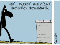 Превью выпуска №1674