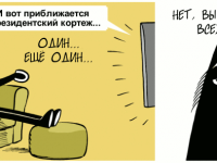Превью выпуска №1696