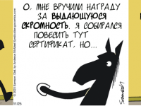 Превью выпуска №1736