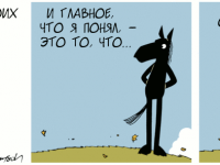 Превью выпуска №1790