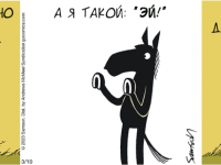Превью выпуска №1801