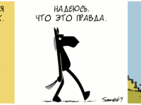Превью выпуска №1858