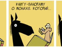 Превью выпуска №1867